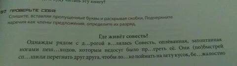 Раскройте скобки и запишите слово абрикосы