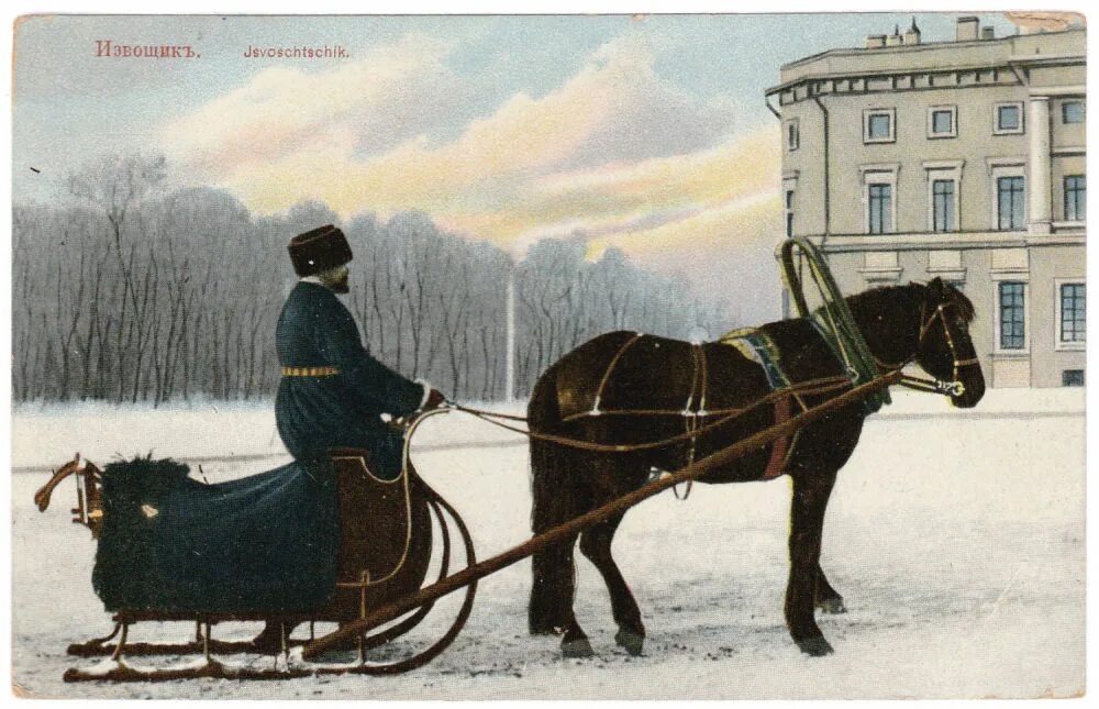 ямщик на облучке. живопись ямщик извозчик кучер русские типы. почтовая карета ямщиков. зима крестьянин торжествует некрасов. сани-кибитка 19 века.