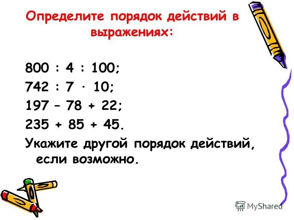 Контрольная работа по математике числовые выражения. Порядок действий в числовых выражениях. Определите порядок действий в числовом выражении. Определи порядок действий в выражениях. Числовые выражения задания.