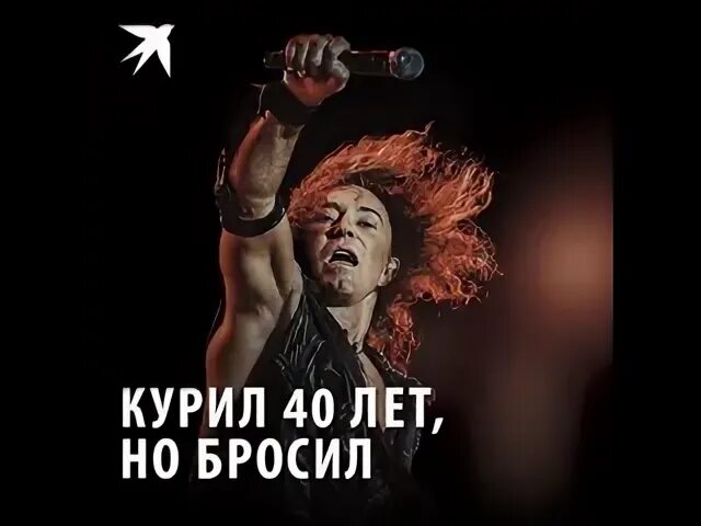 Курил 40 лет