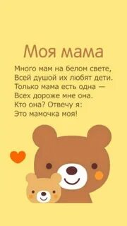 Веселые стихи про маму