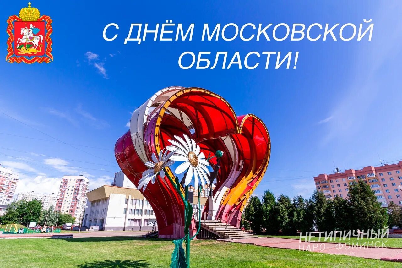 Парк искусств музеон. Серпухов с высоты. День города новосибирск 2022. Жилой комплекс родники новосибирск. Подмосковный город верея.