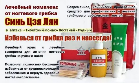 Эффективные препараты лечения грибка отзывы