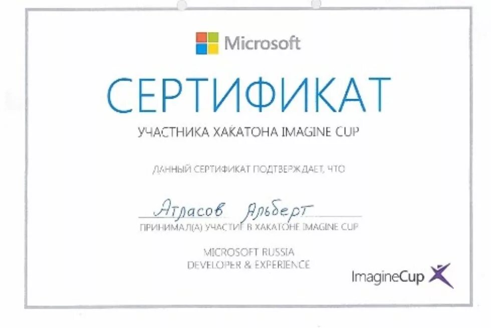 Microsoft certificate. Сертификат партнера Microsoft. Сертификат Microsoft Windows. Партнерский сертификат Майкрософт.