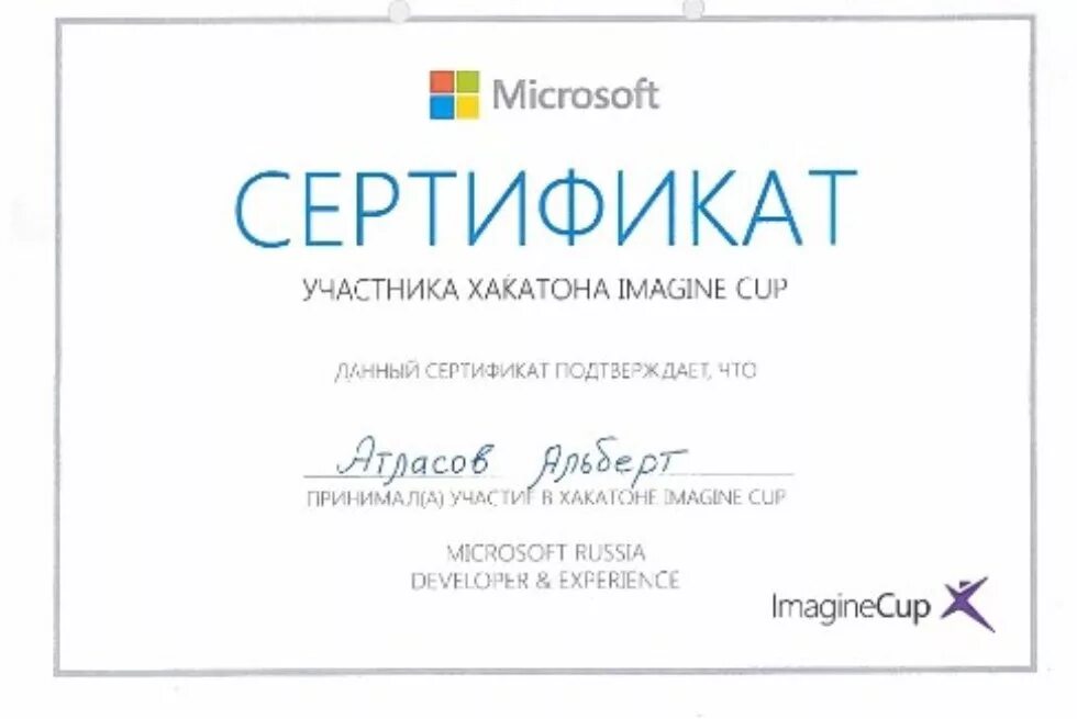 Сертификат microsoft server. Сертификат microsoft server