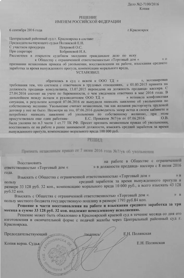 Исковое заявлением л восстановлении на работе. Заявление о восстановлении на работе. Исковое заявление о восстановлении на работе. Пример иска о восстановлении на работе.