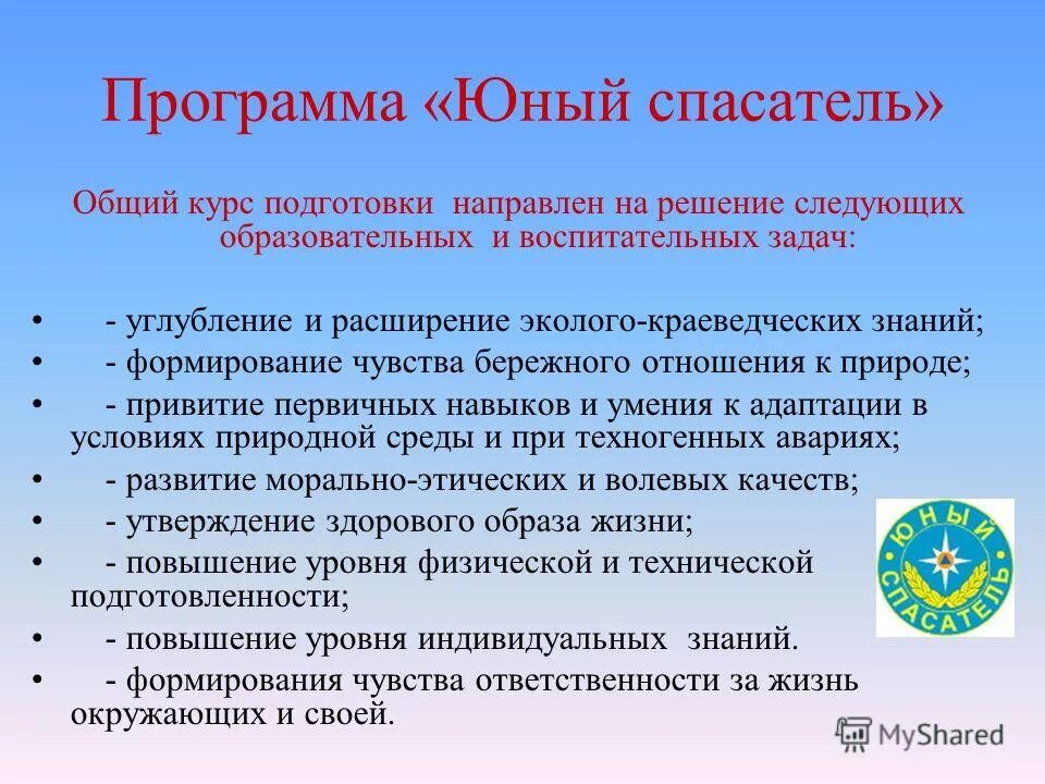 Программа юные конструкторы. Программа юные конструкторы