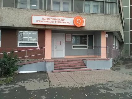 Регистратура детской поликлиники бебеля 160