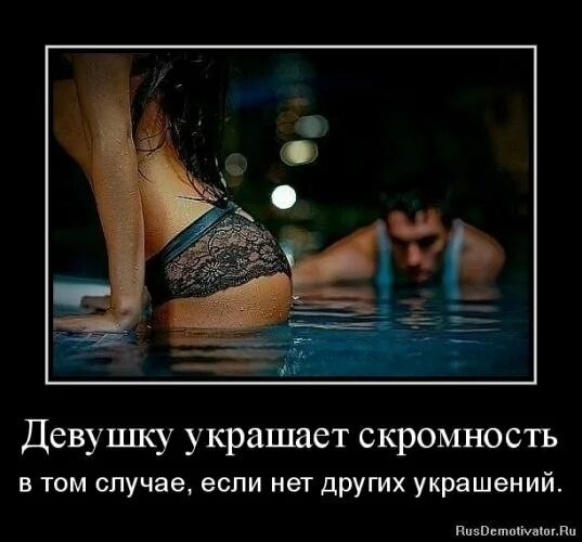 В том случае если девушка