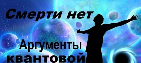 Теория бессмертия