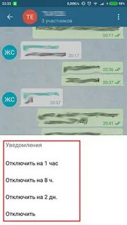 Как убрать звук в телеграмме