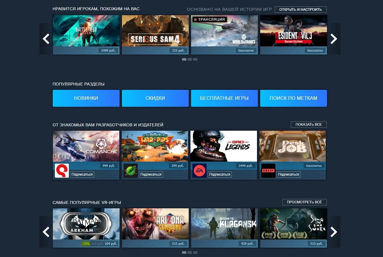 Оплата в играх в россии. Steam Россия. Стим запретили в России. Игры в стим до 1000 рублей. Стим уберут из России.