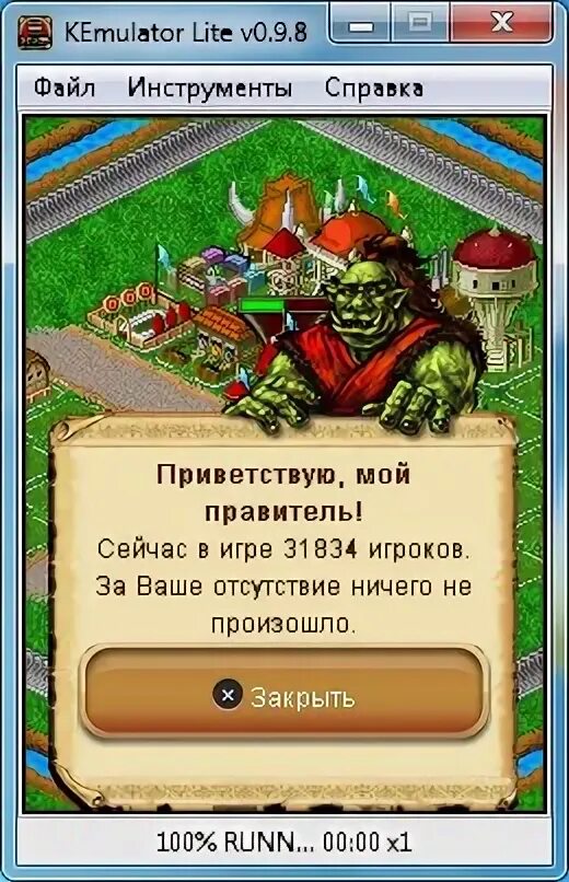 3 мир чит. Третий мир игра.