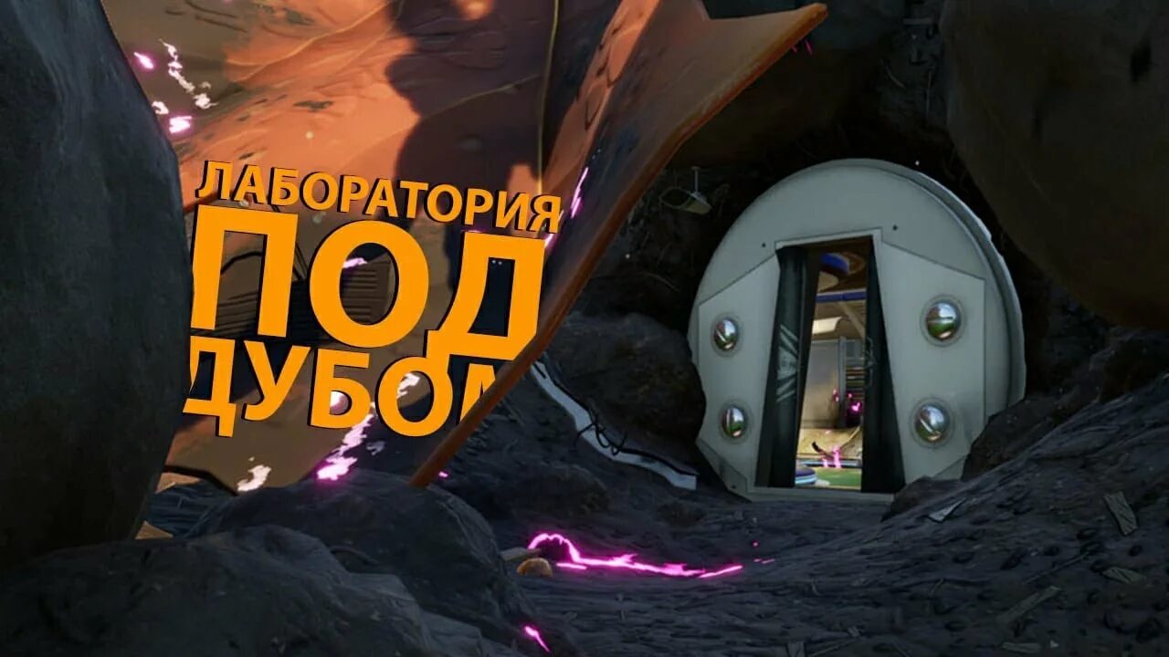 Grounded walkthrough. Grounded лаборатория под дубом. граундед лаборатория. grounded прохождение. таинственная машина grounded.