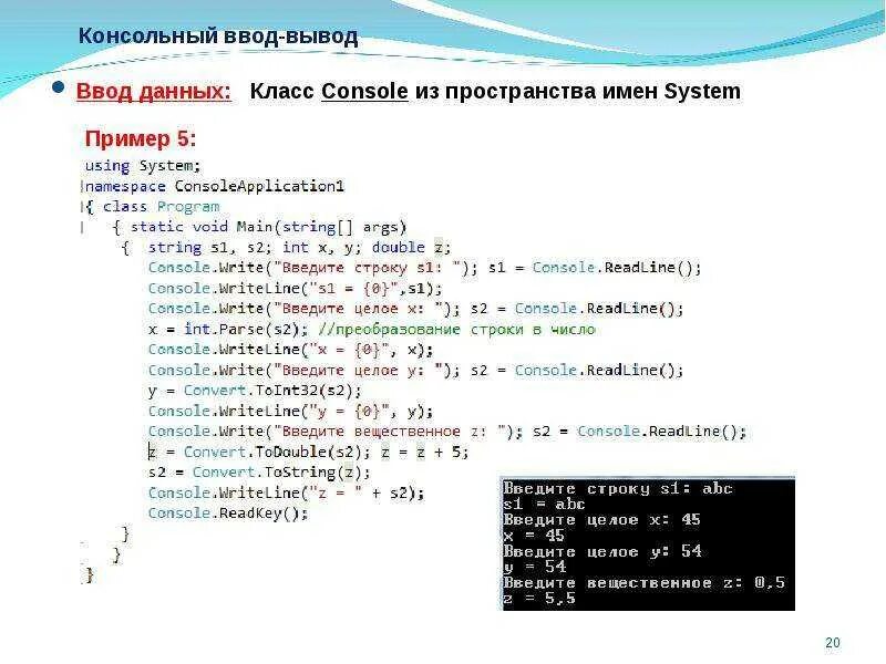 Вывести значение string
