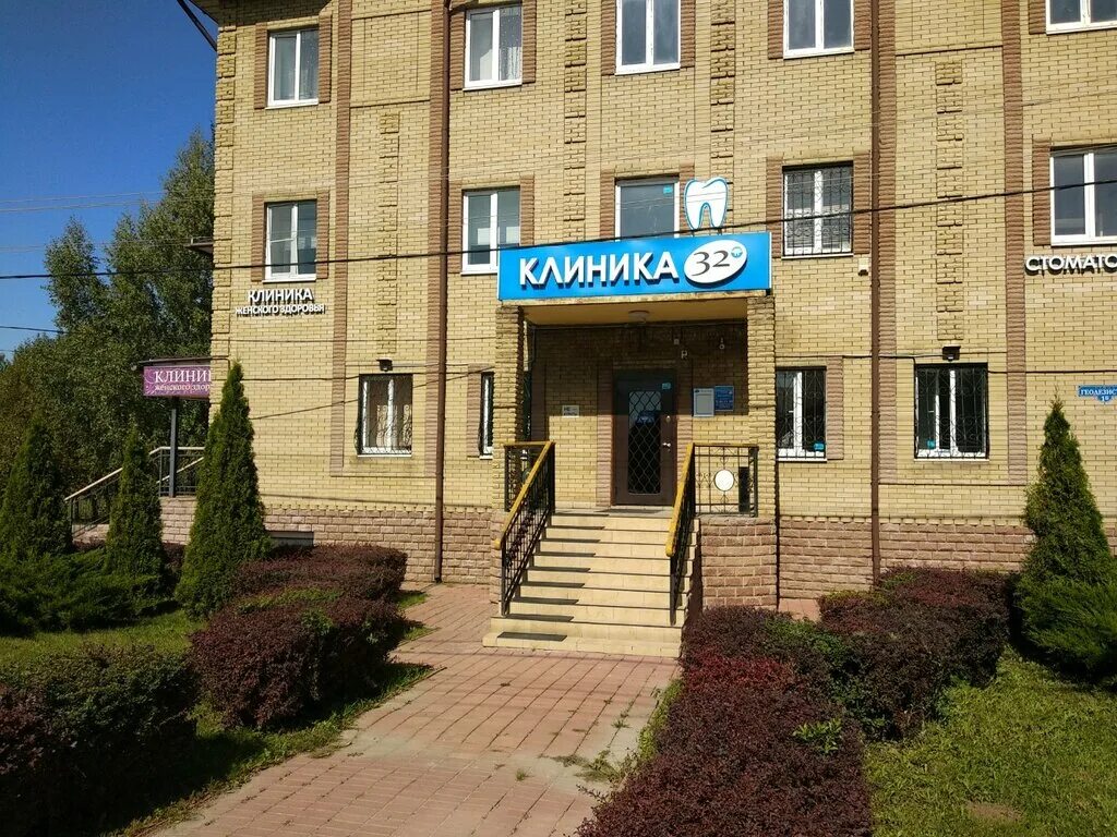 семейный центр домодедово. инстамед внуково. клиники домодедово. стоматология домодедово каширское шоссе. диомид стоматология пермь.