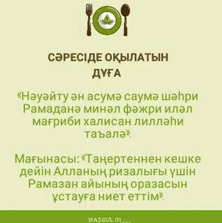 Жұма күні оқылатын дұғалар