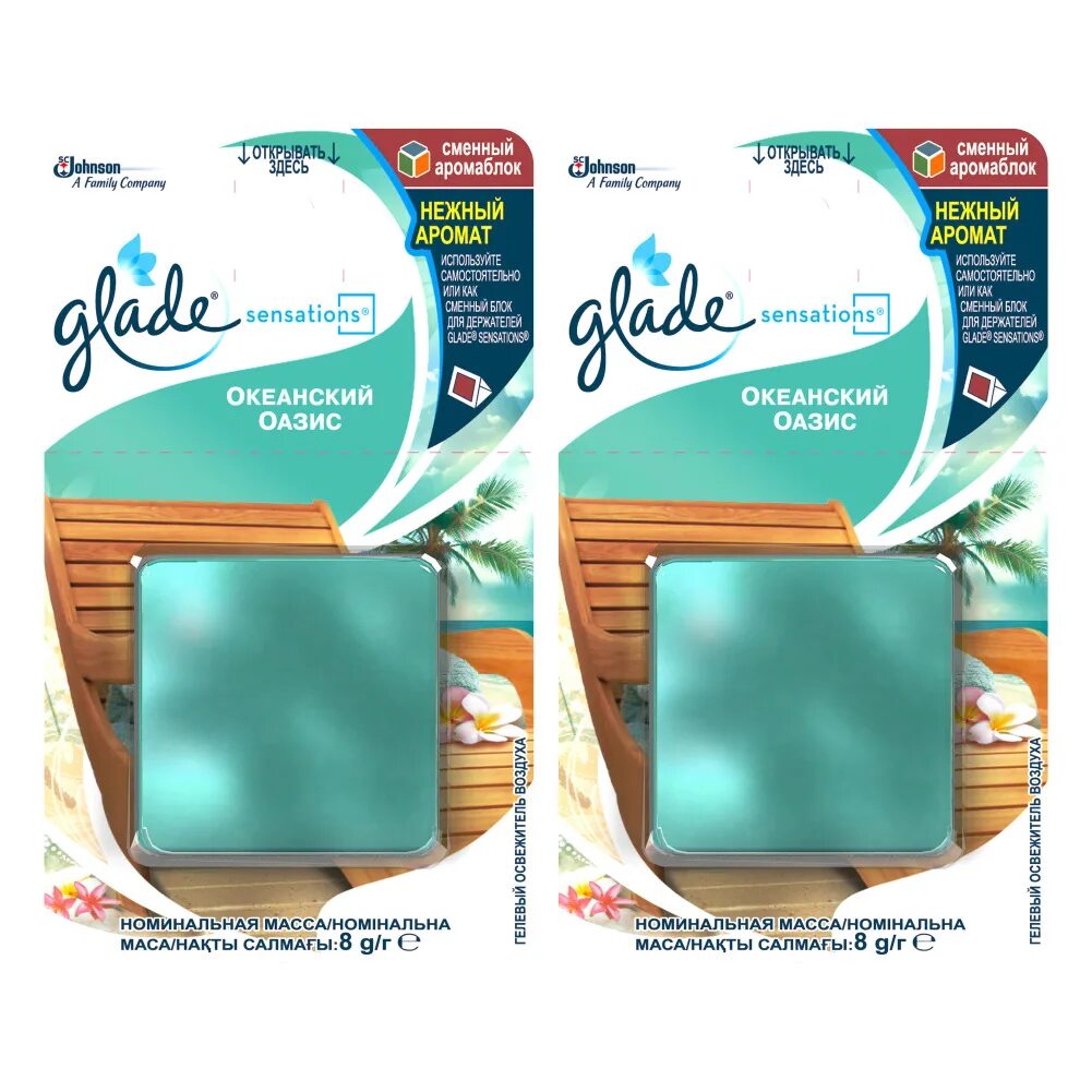 Освежители воздуха оазис. Glade sensations см. аромаблок &quot;океанский оазис&quot;, 8 гр. glade океанский оазис сменный блок. glade сменный аромаблок 8 г. glade sensations сменный аромаблок.