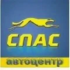 Компания спас
