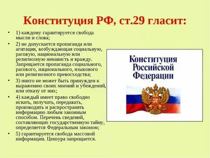 Найдите в тексте статьи касающиеся правового