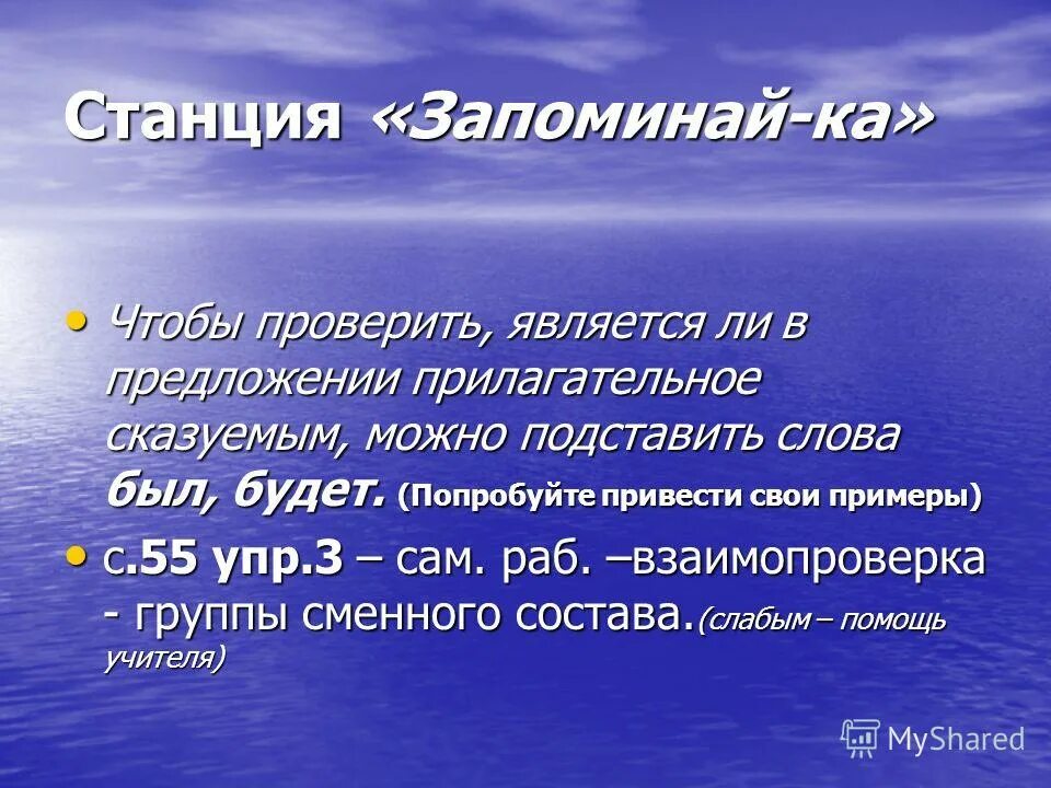 В предложение полное прилагательное является. Прилагательные являются сказуемыми. прилагательное как сказуемое в предложении. прилагательное в предложении является. когда прилагательное является сказуемым.