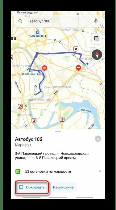 Где едет 20 сейчас