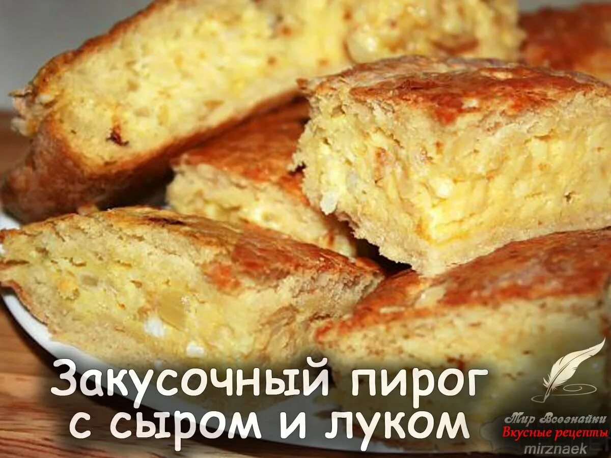 Выпечка с луком репчатым. Пироги с луком и сыром. Пирожки с луком и сыром. Пирожки с репчатым луком.