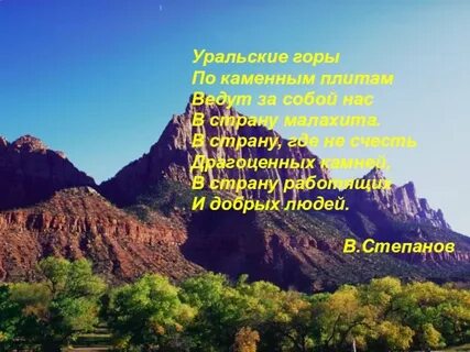 Горы текс