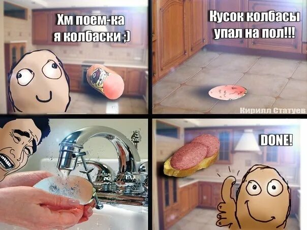 Пошла поесть