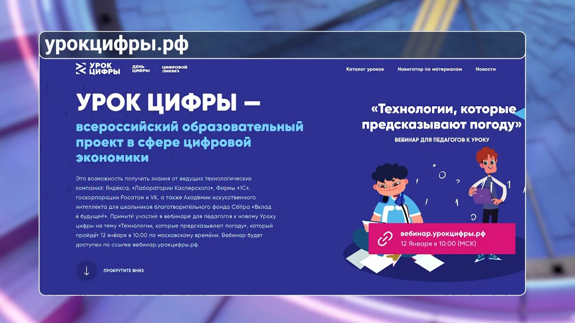 Специалист по безопасной разработке урок цифры ответы. Урокцифры.рф по теме &quot;цифровое искусство. цифровая экономика российской федерации. национальный проект цифровая экономика российской федерации. цифровая экономика россии.