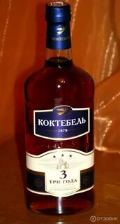 Коктебель 3 звезды отзывы