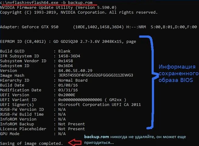 Nvflash как прошить. BIOS видеокарты NVIDIA. Прошивка биоса видеокарты. Перепрошивка биоса видеокарты. Программа для прошивки биос видеокарты.