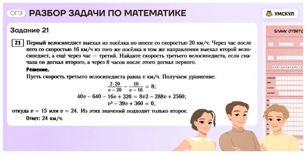 3000 задач огэ 2023. УМСКУЛ математика ОГЭ 2023. Математика ОГЭ УМСКУЛ. УМСКУЛ теория математика ОГЭ. Геометрия ОГЭ 2023 задачи.