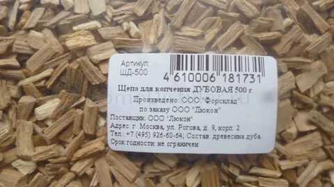 Сколько дубовой щепы