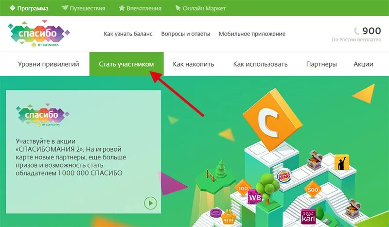 Участники программы сбер спасибо. Уровни спасибо от Сбербанка. Большое спасибо Сбербанк. Уровни спасибо от Сбербанка условия. Сбербанк спасибо уровни привилегий.
