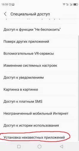 Функция не беспокоить недоступна на этом устройстве. Доступ к уведомлениям функция недоступна на этом устройстве. Доступ к истории использования. Требуются функции недоступные на этом устройстве.