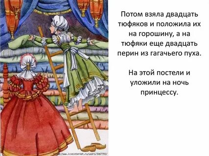 Сказка андерсена принцесса читать