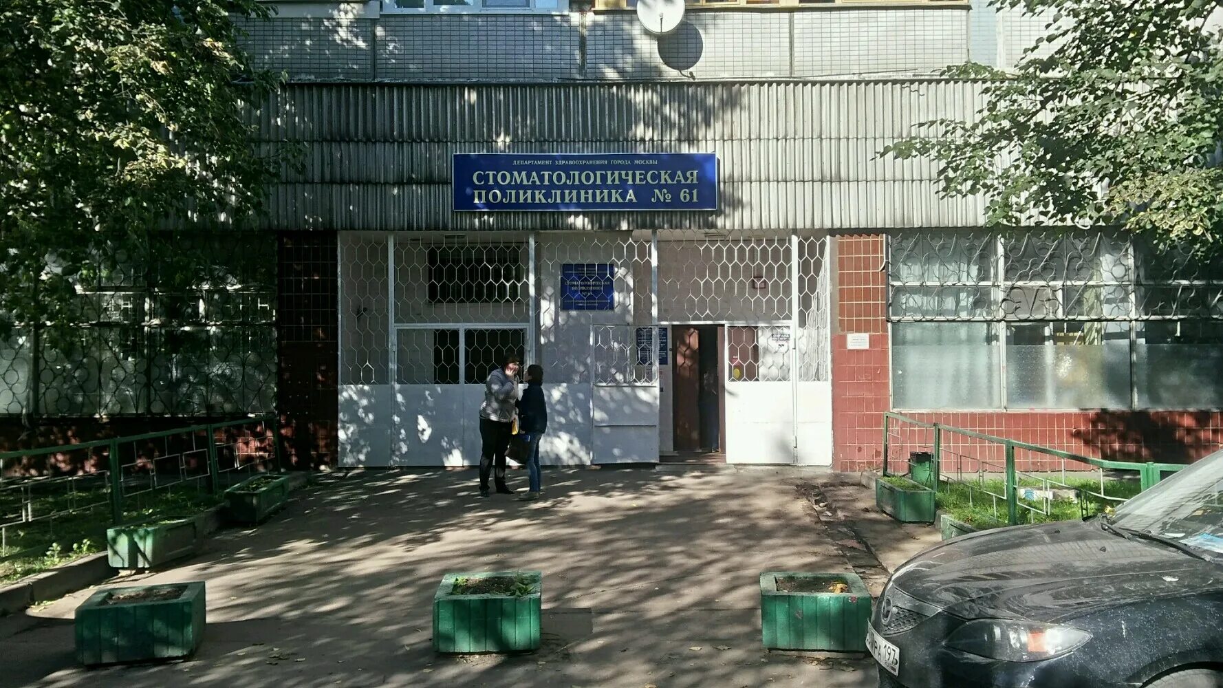 отзывы стоматологии 61. отзывы стоматологии 61. отзывы стоматологии 61. стоматология поликлиника алтуфьево. отзывы стоматологии 61.