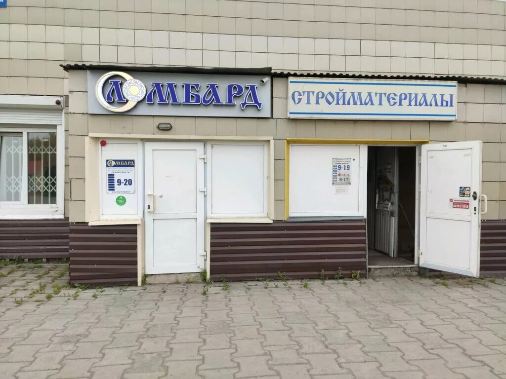 ленина 135 кемерово на карте. проспект шахтеров 49 кемерово. 2гис ломбард ювелирный. ломбард кемерово адреса. просто 585 ломбард.