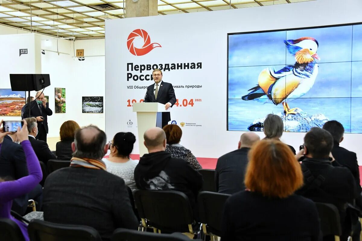 Фестиваль Первозданная Россия. Первозданная Россия 2023. Фестиваль Первозданная Россия 2023 в Москве. Первозданная Россия 2024.