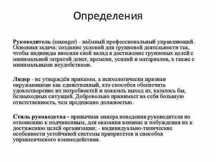 Общий руководитель это