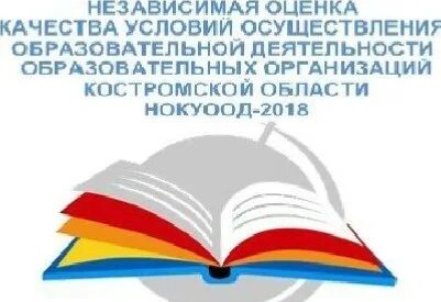 Качества условий осуществления образовательной деятельности