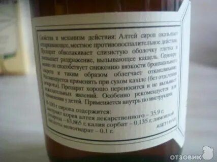 Что лучше солодка или алтей