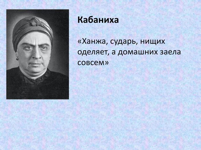 Ханжа. Ханжа ханжество. Кто такой ханжа. Ханжа это простыми словами.