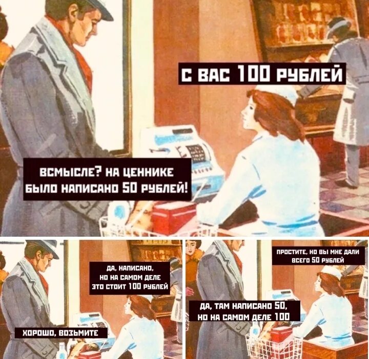 Почему мальчику было тяжело в районном. Плохой товар. Что делаешь картинки. Продать товар с юмором. Товар не для продажи.