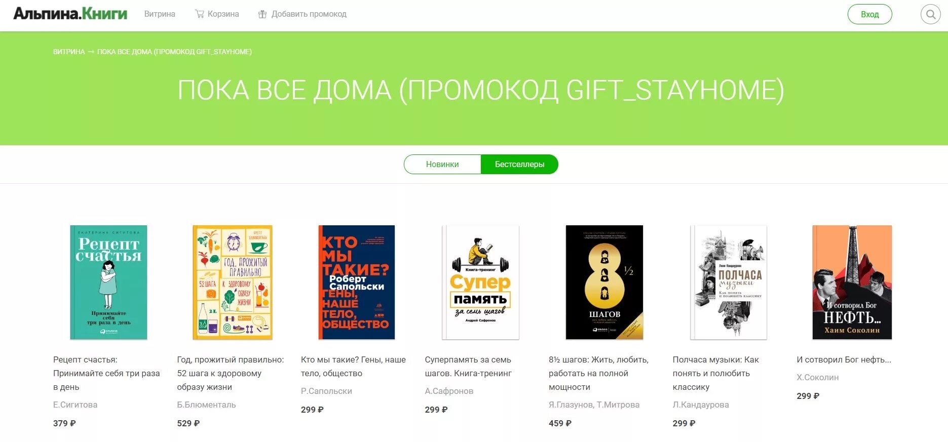 4 shop магазин. Шоп точка ру. Четыре шоп точка ру. Интернет магазин точка бай. А4шоп.ру.