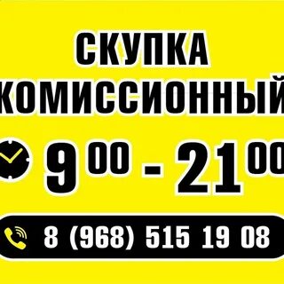 Скупка подольск