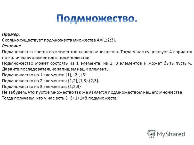 Примеры долго. Примеры долго