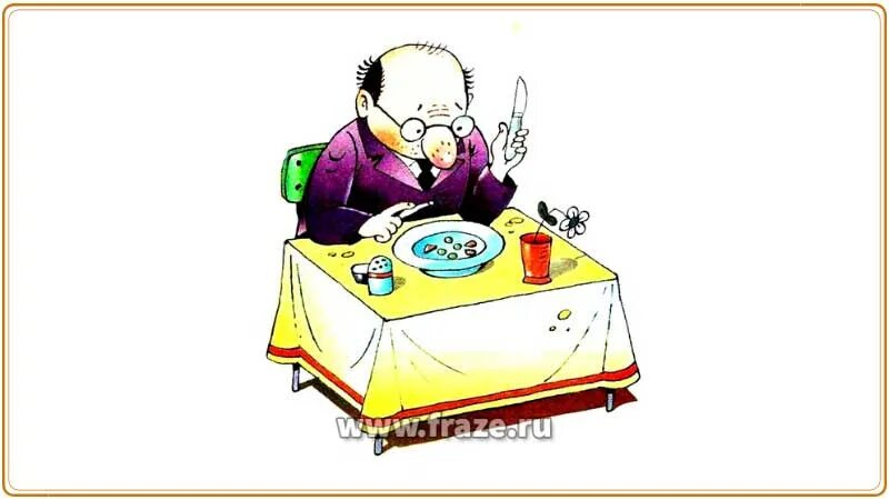 Человек этот был ни рыба ни мясо. Ни рыба ни мясо. ни рыба ни мясо фразеологизм. ни рыба ни мясо рисунок. рисунок к фразеологизму ни рыба ни мясо.