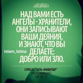 Ангелов хадисы